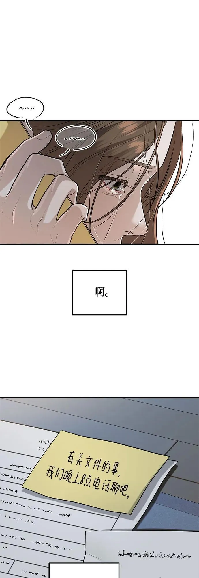 第85话 第50页