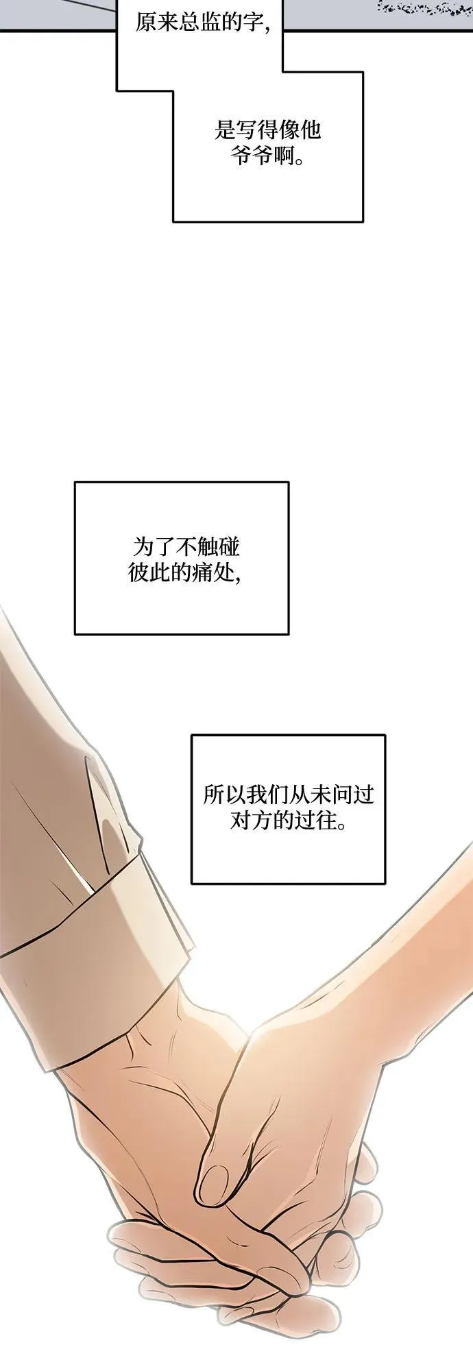 第85话 第51页