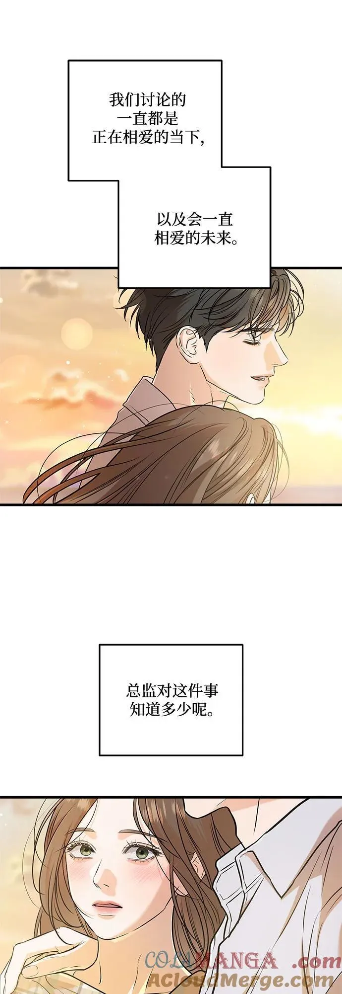 第85话 第52页