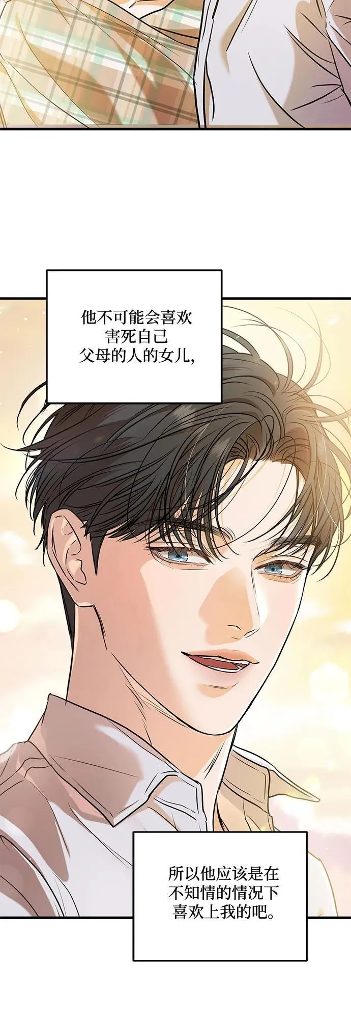 第85话 第53页