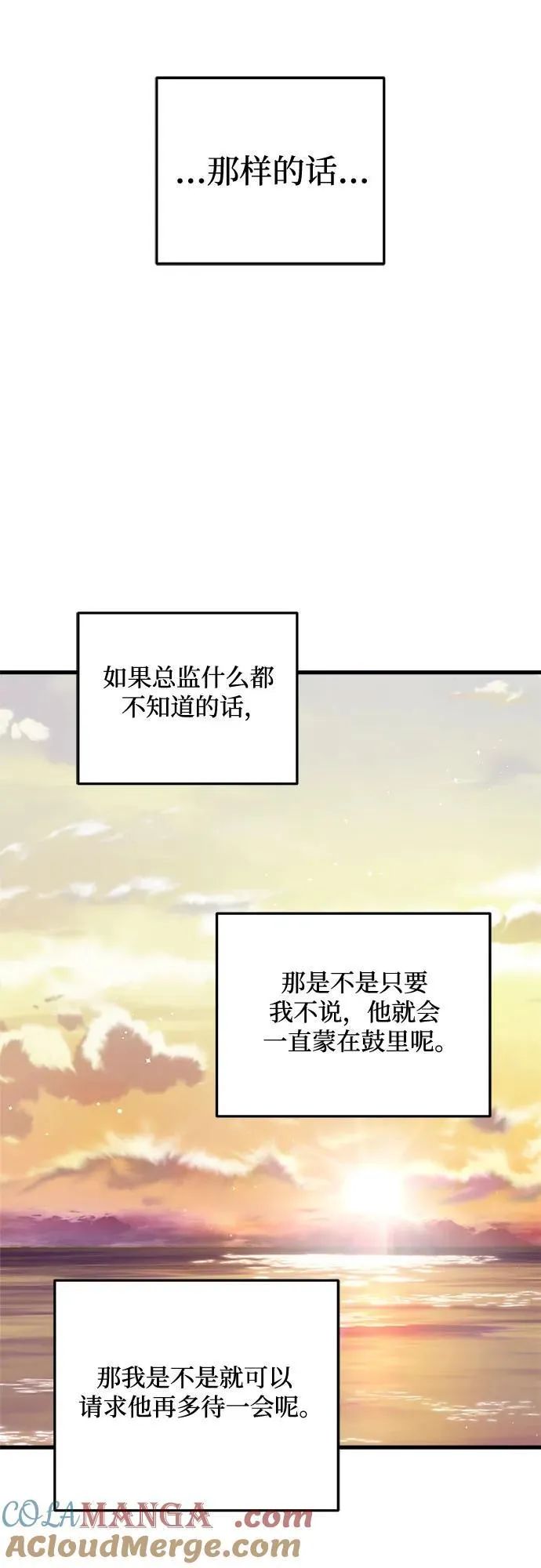 第85话 第55页