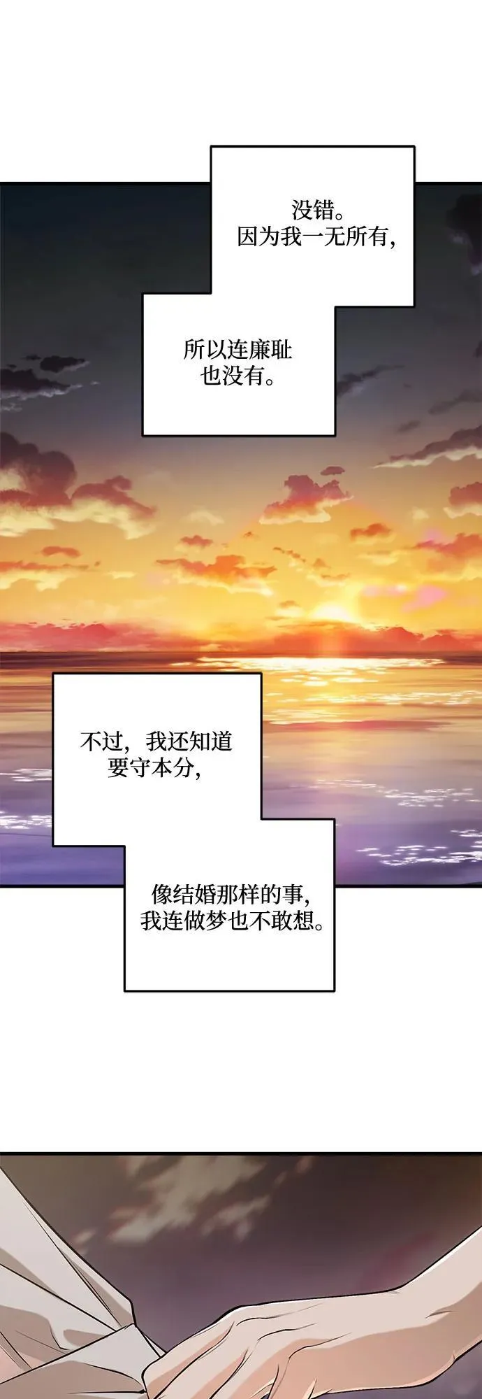 第85话 第56页