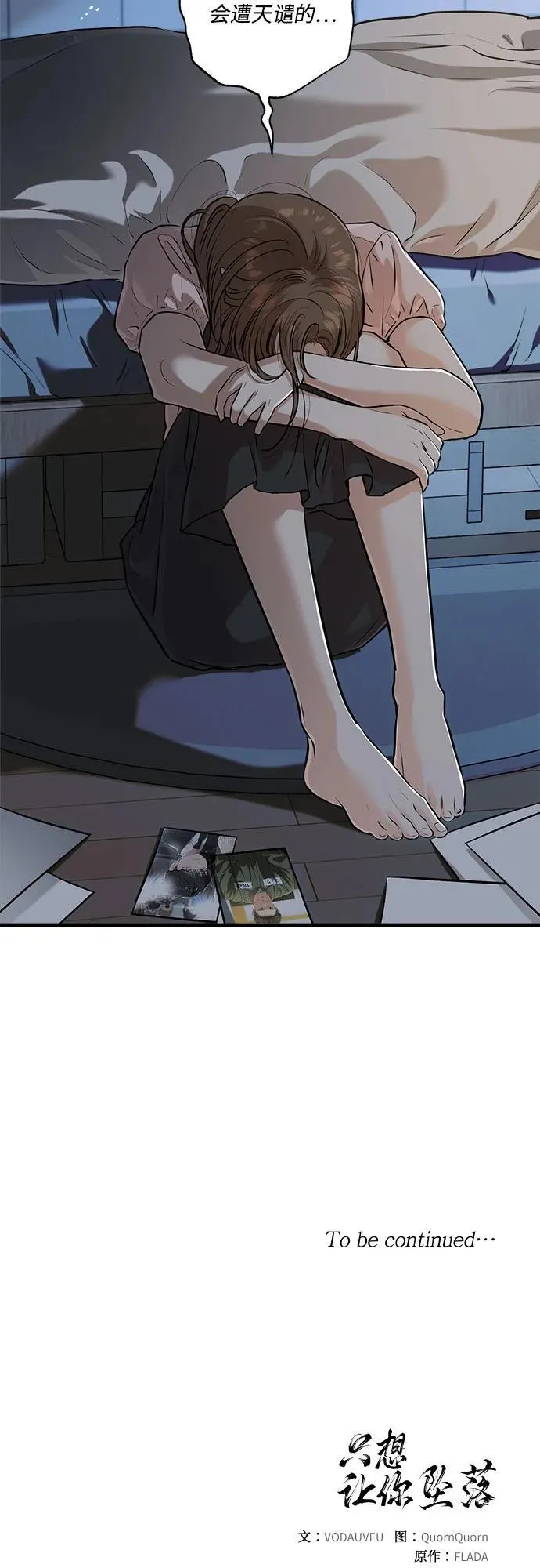 第85话 第59页