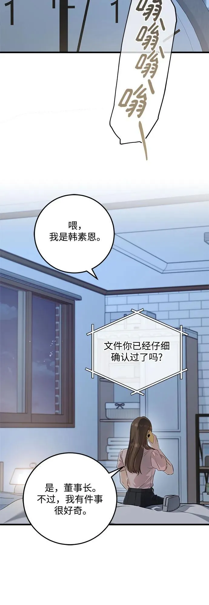 第86话 第3页
