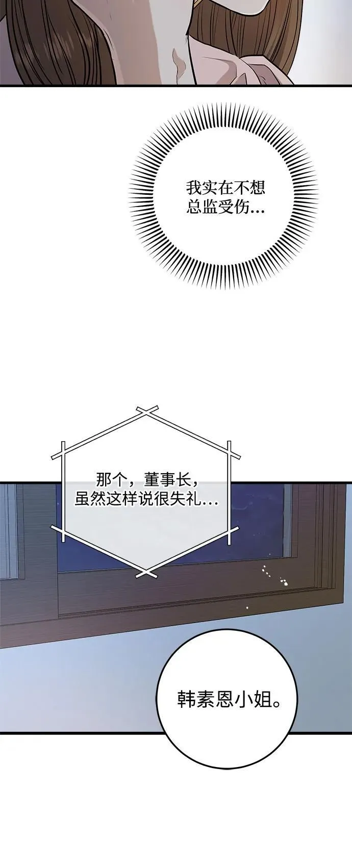 第86话 第6页