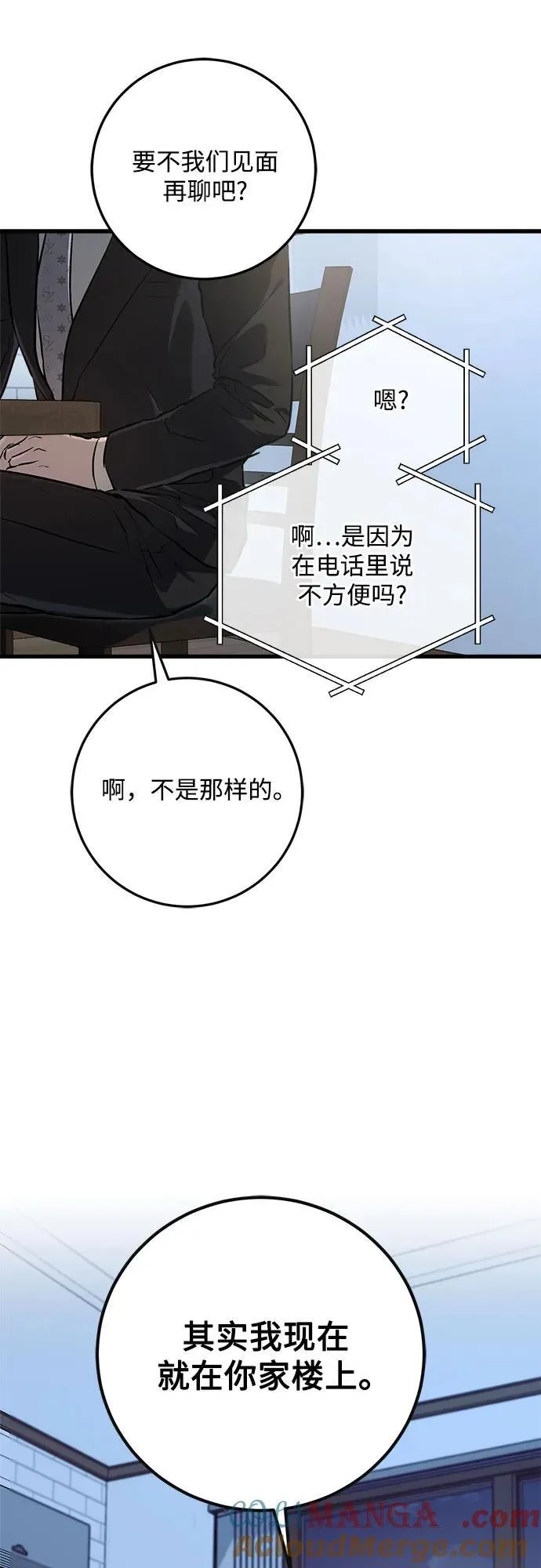 第86话 第7页