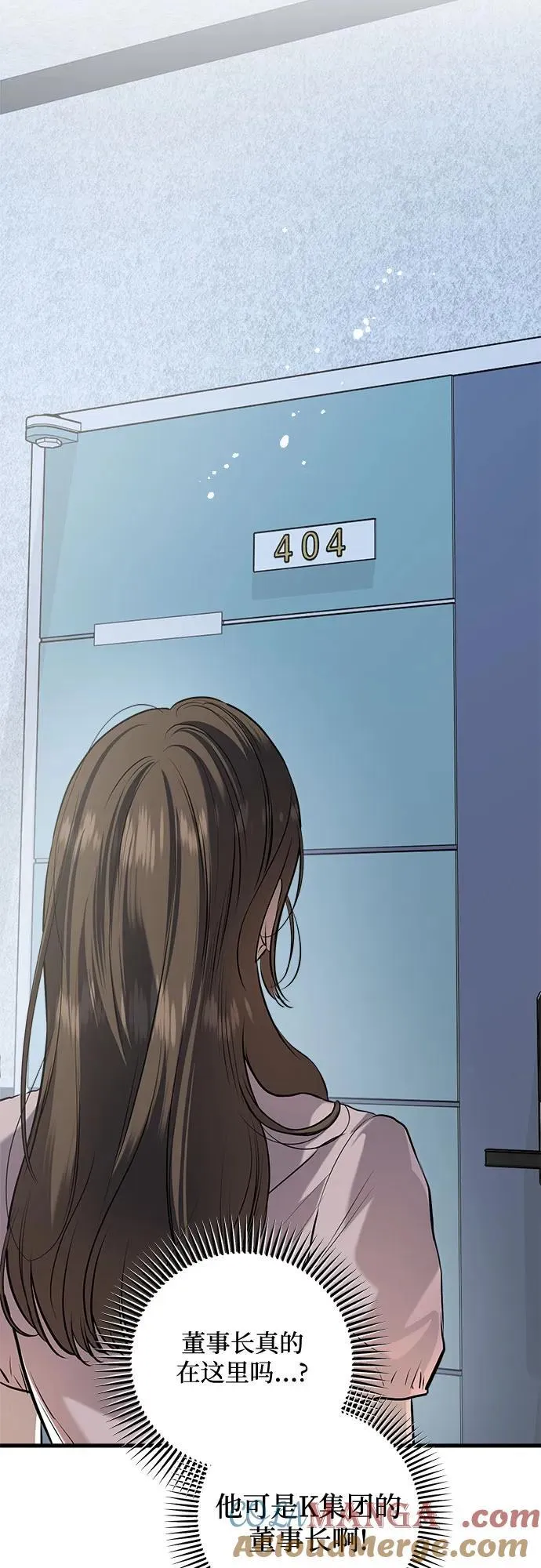 第86话 第10页