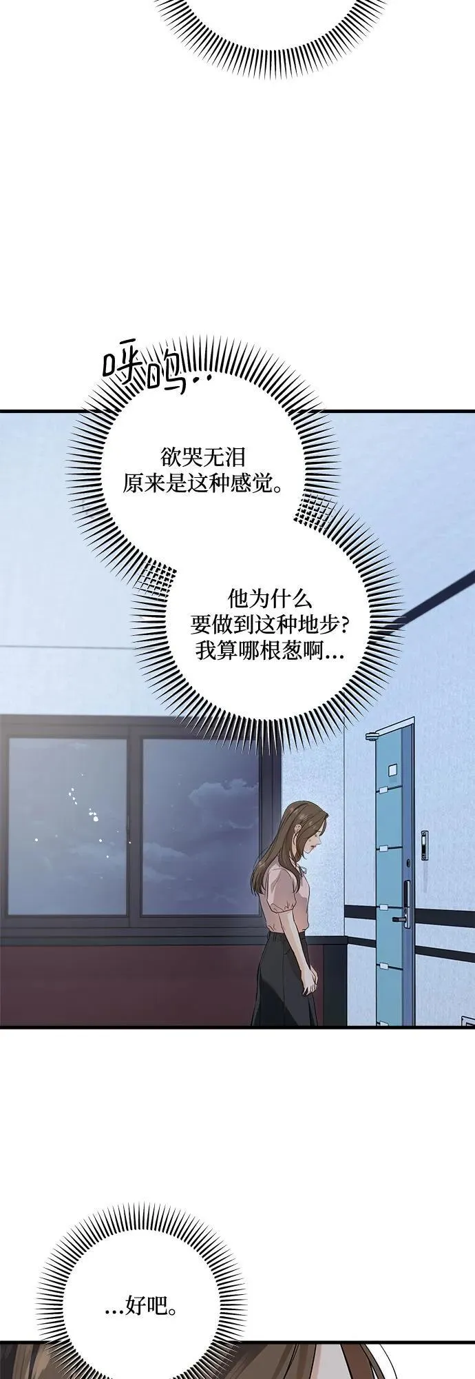 第86话 第11页