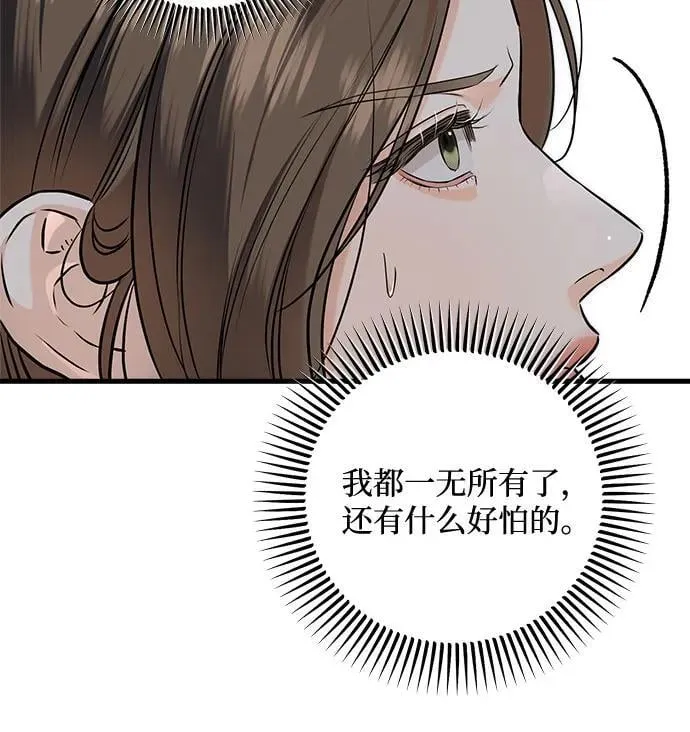 第86话 第12页