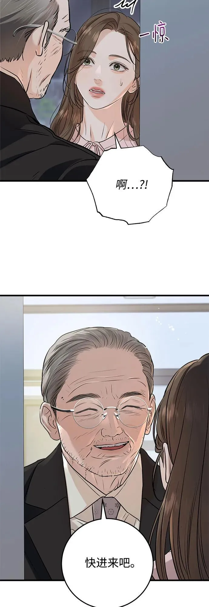 第86话 第14页