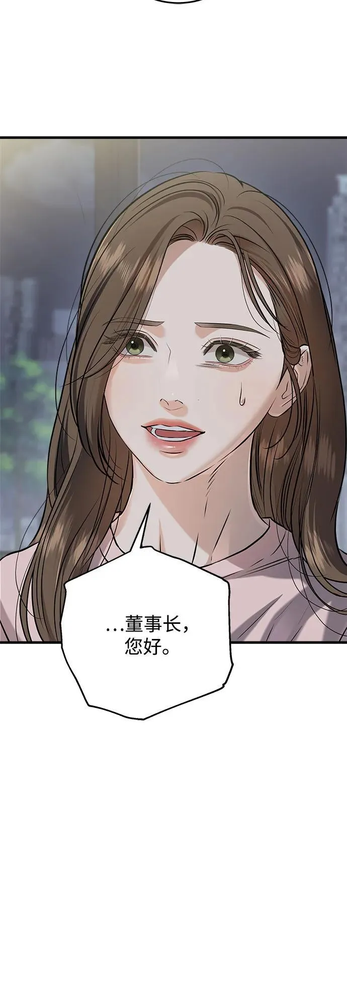 第86话 第15页