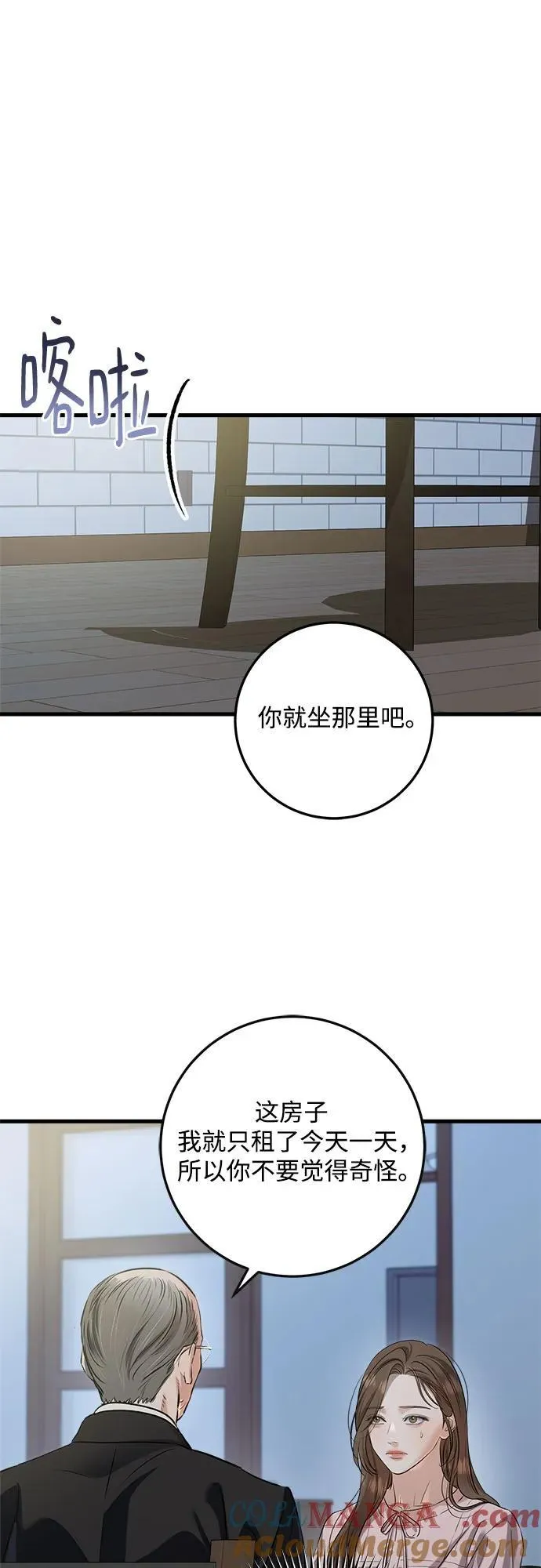 第86话 第16页