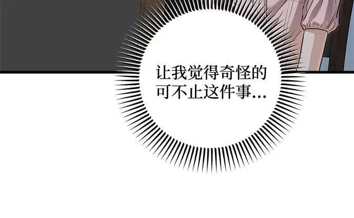 第86话 第17页