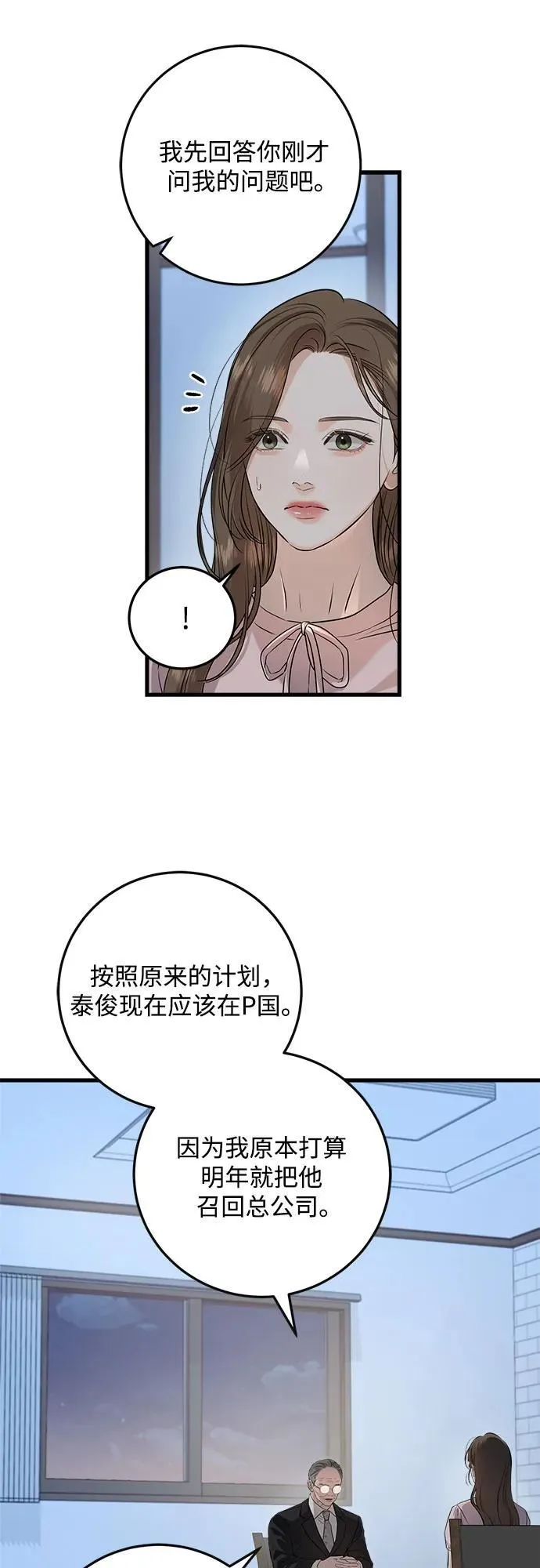 第86话 第18页
