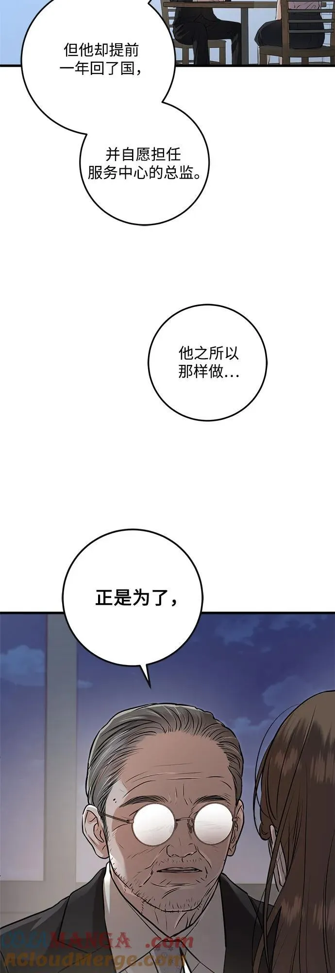 第86话 第19页