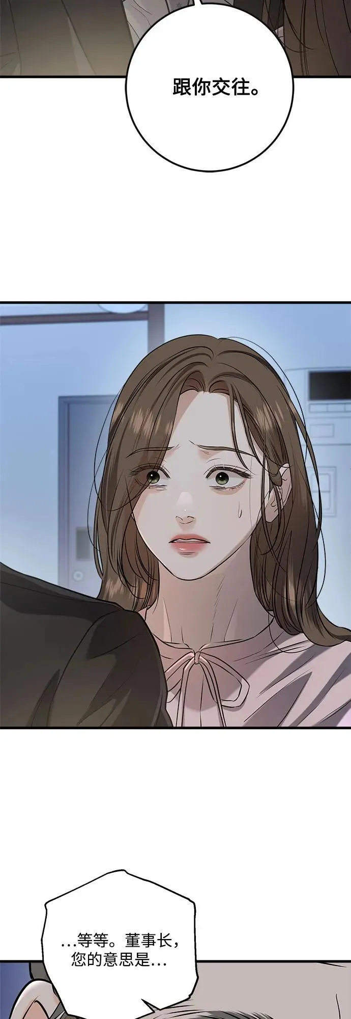 第86话 第20页
