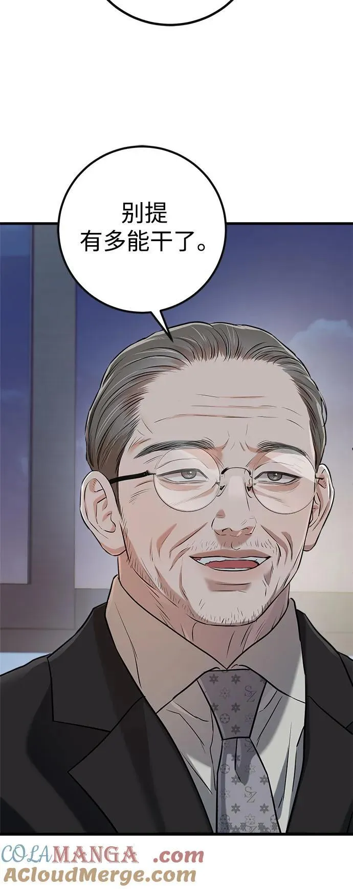 第86话 第22页