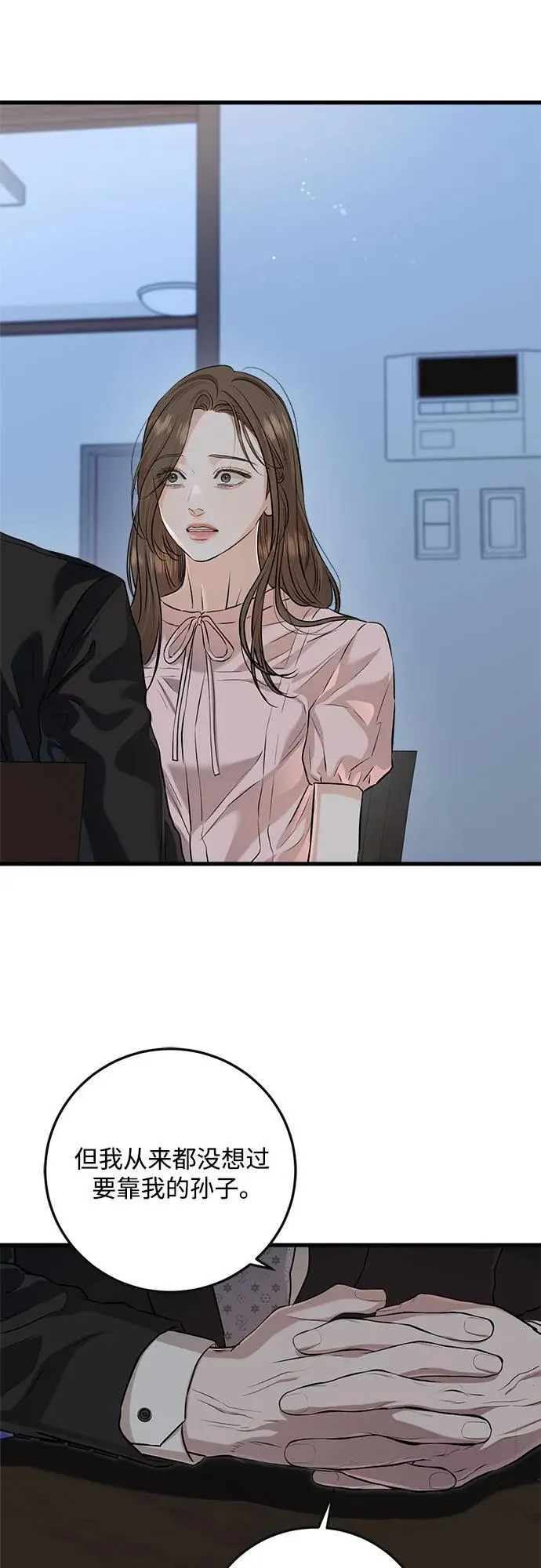 第86话 第23页