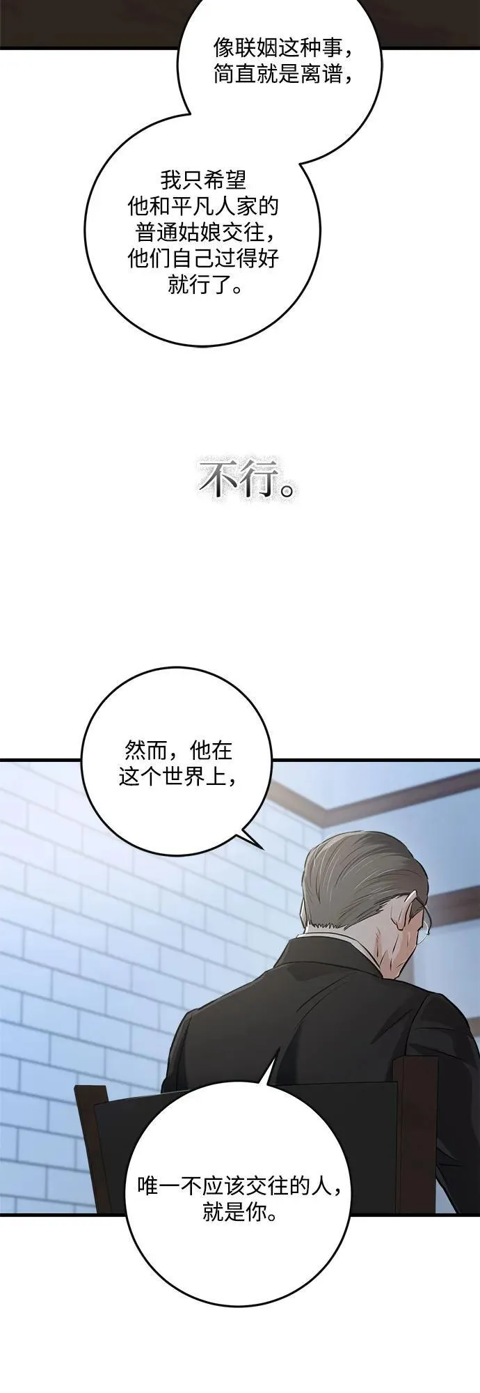 第86话 第24页