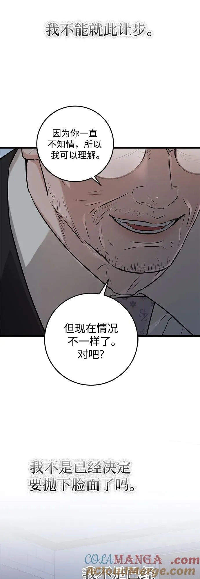 第86话 第25页