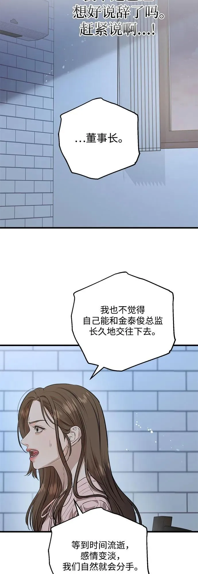 第86话 第26页