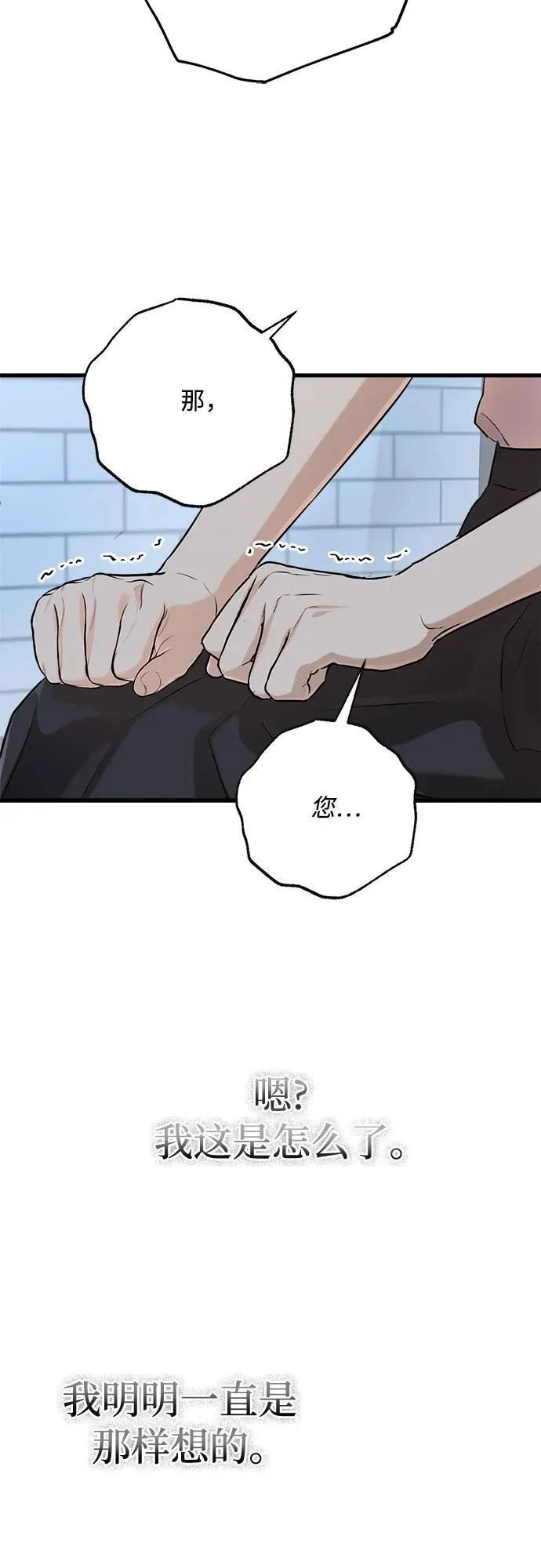 第86话 第27页