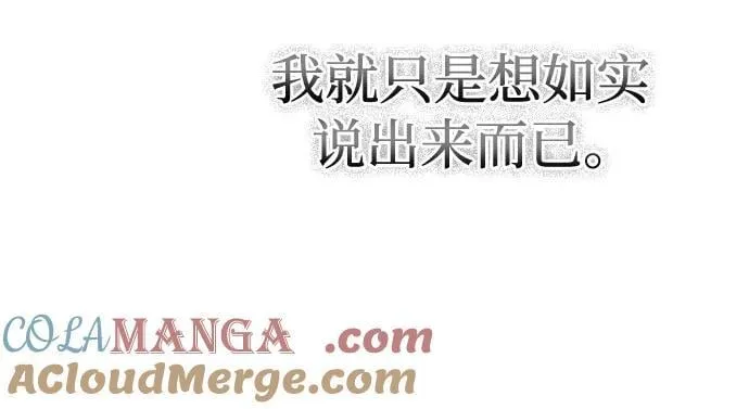 第86话 第28页