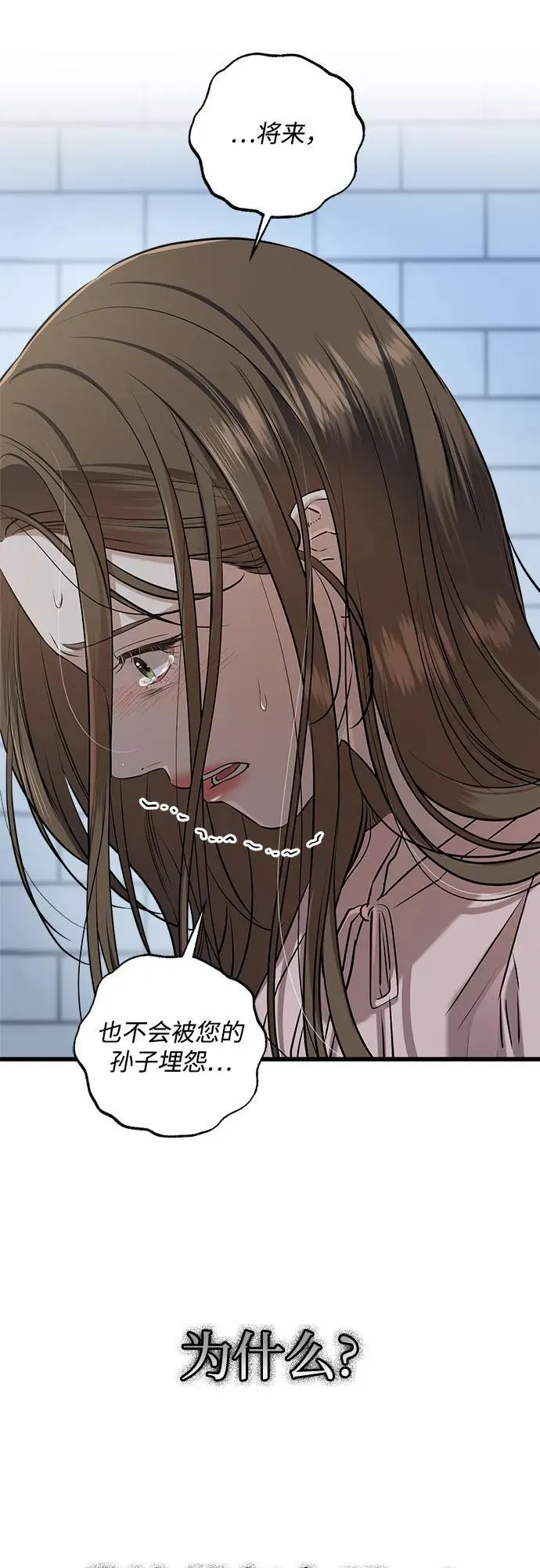 第86话 第29页