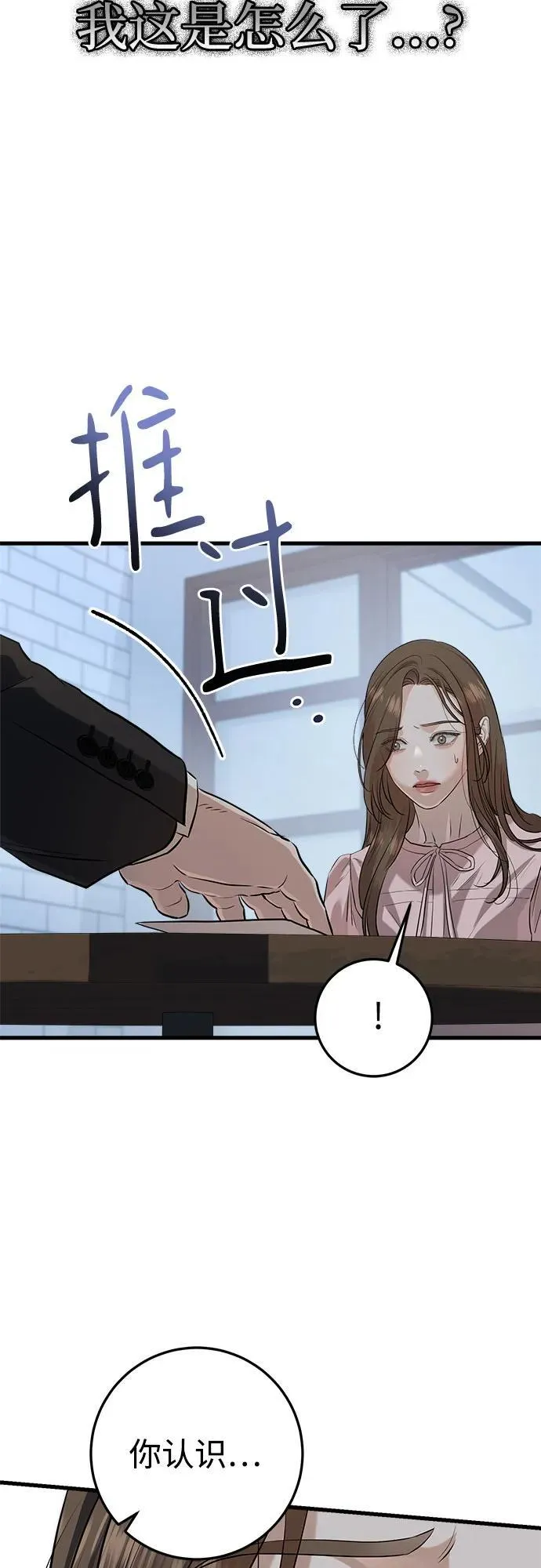 第86话 第30页