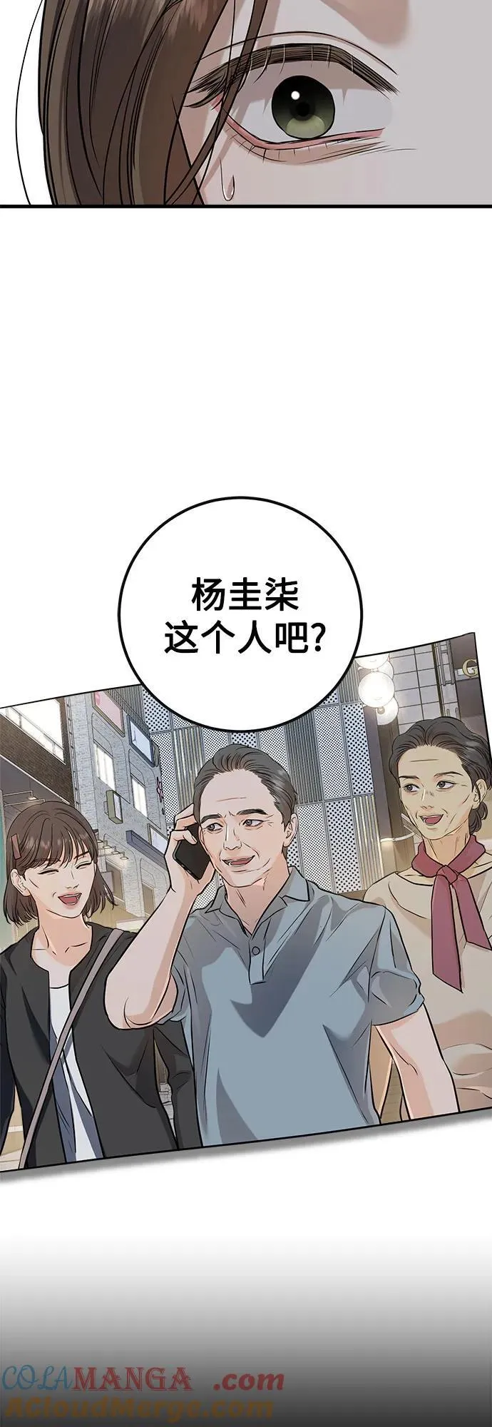 第86话 第31页
