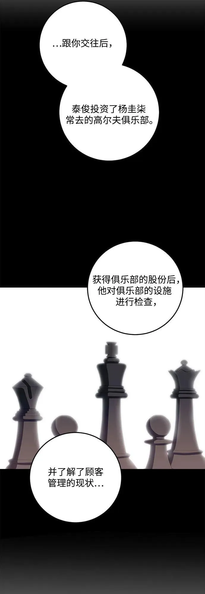 第86话 第32页