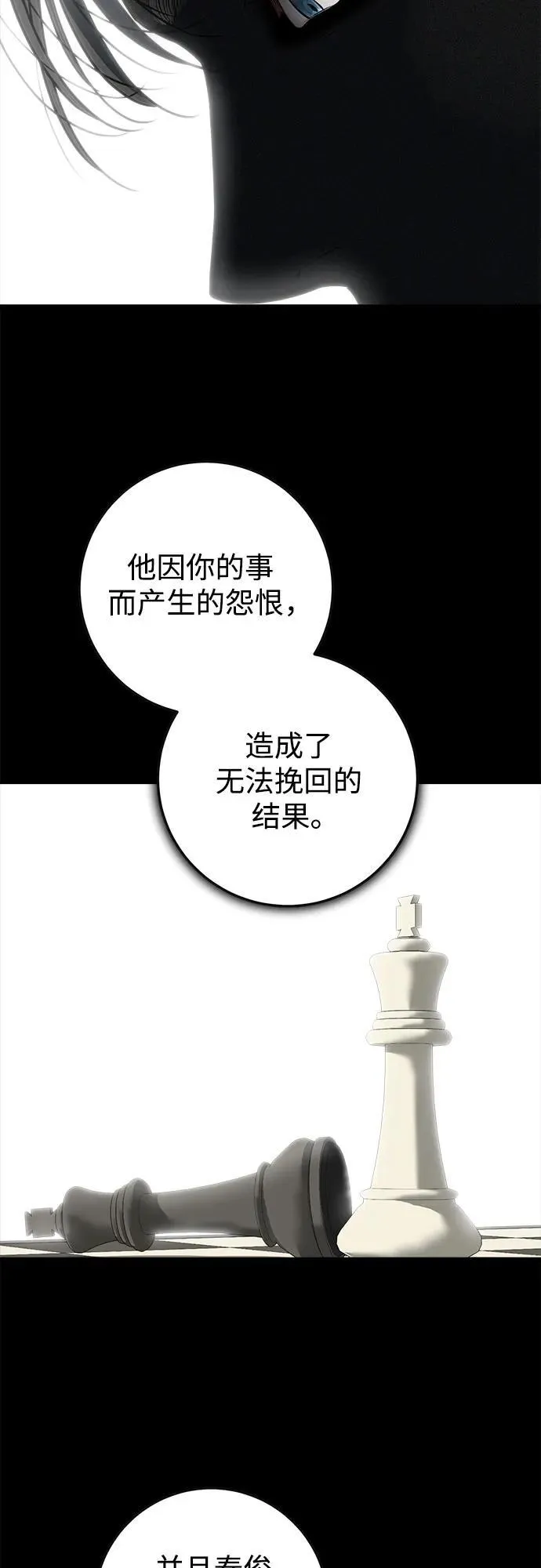 第86话 第36页