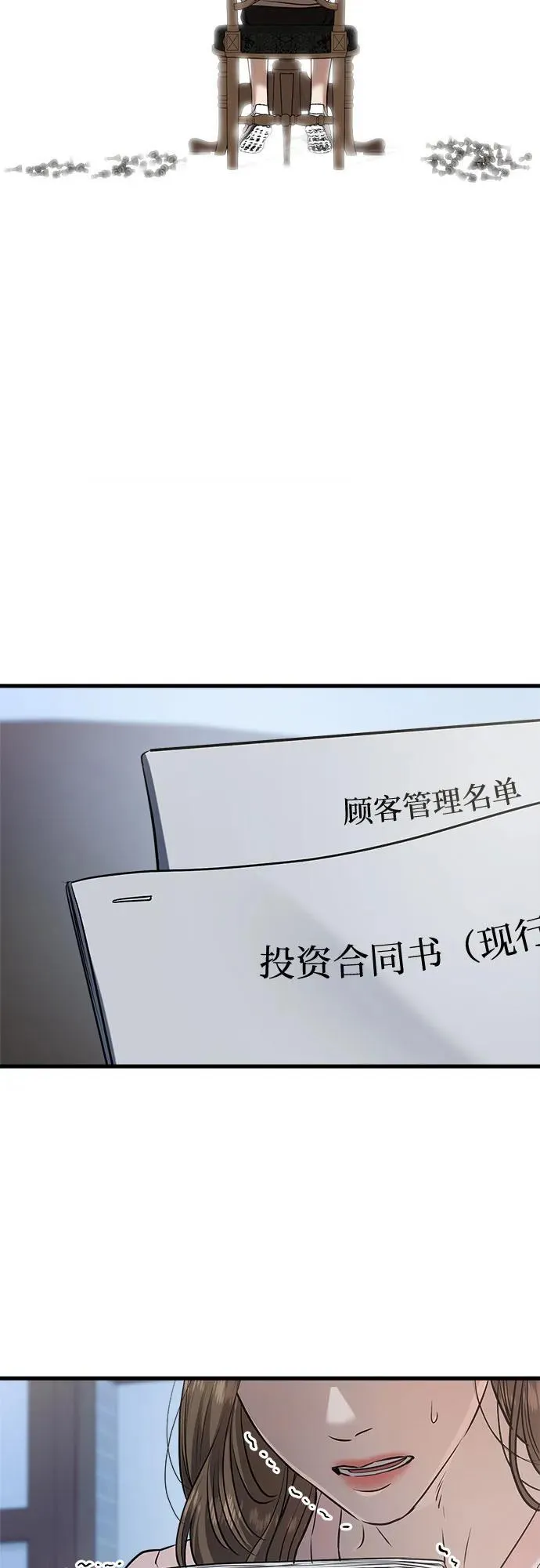 第86话 第38页