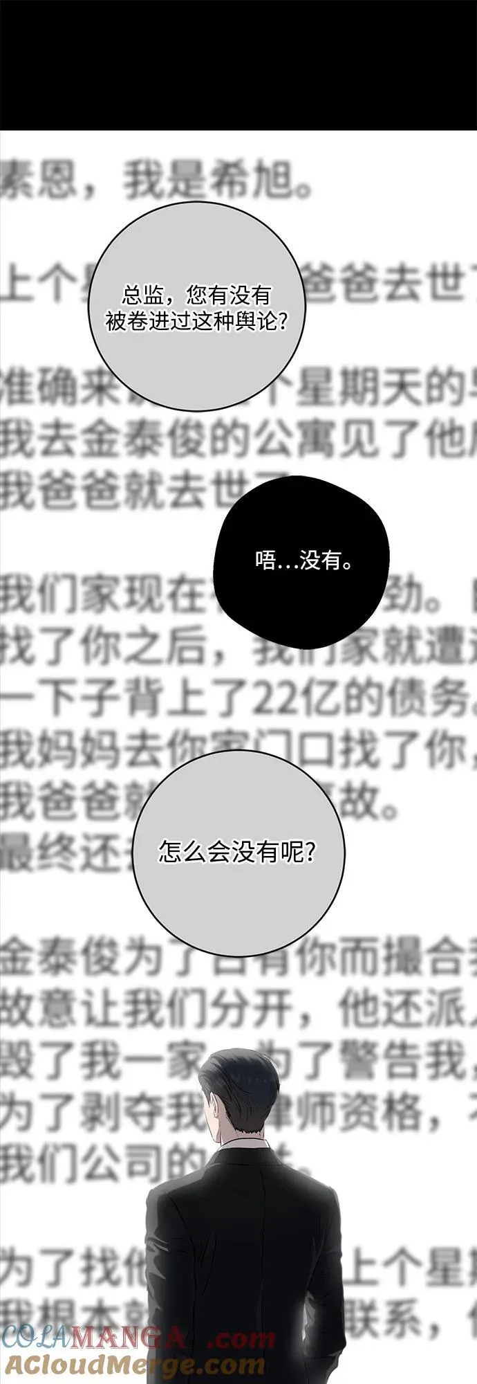 第86话 第40页