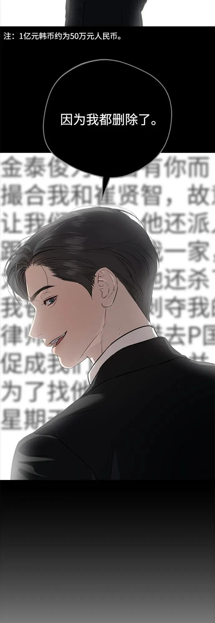 第86话 第41页