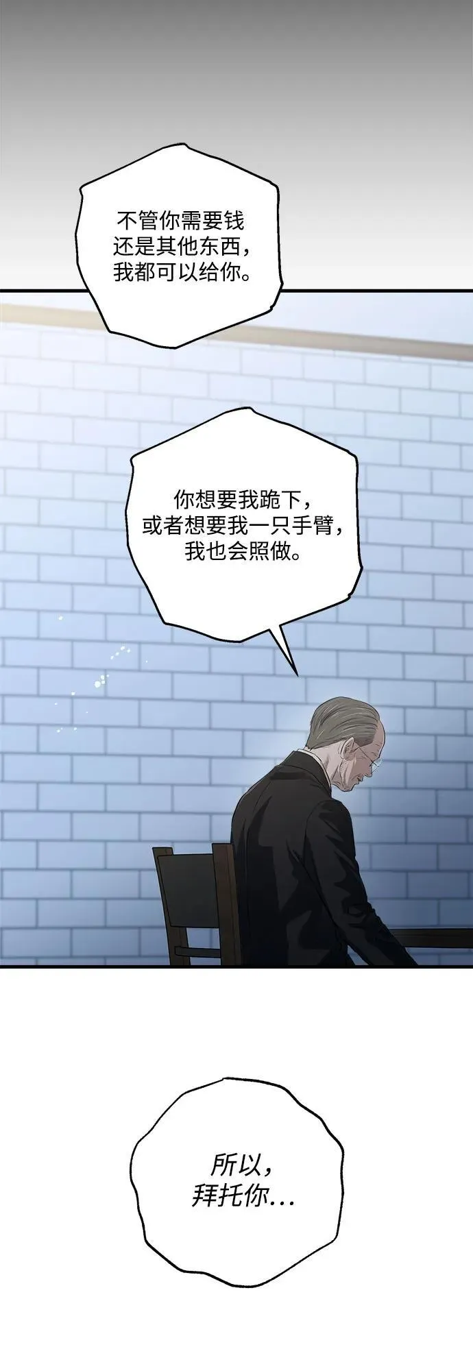 第86话 第42页