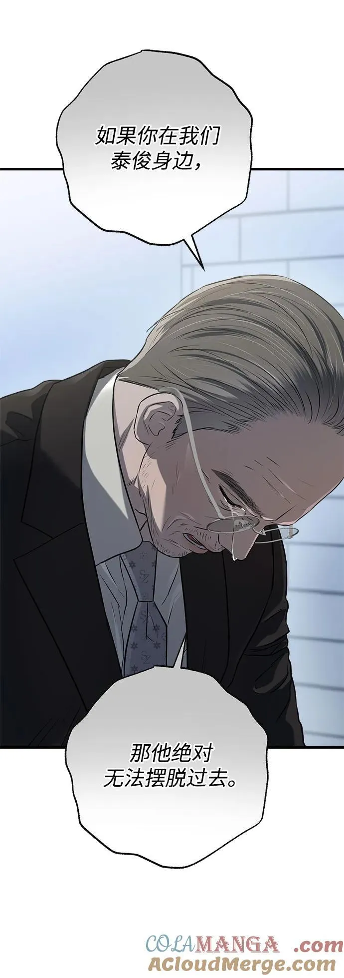 第86话 第43页