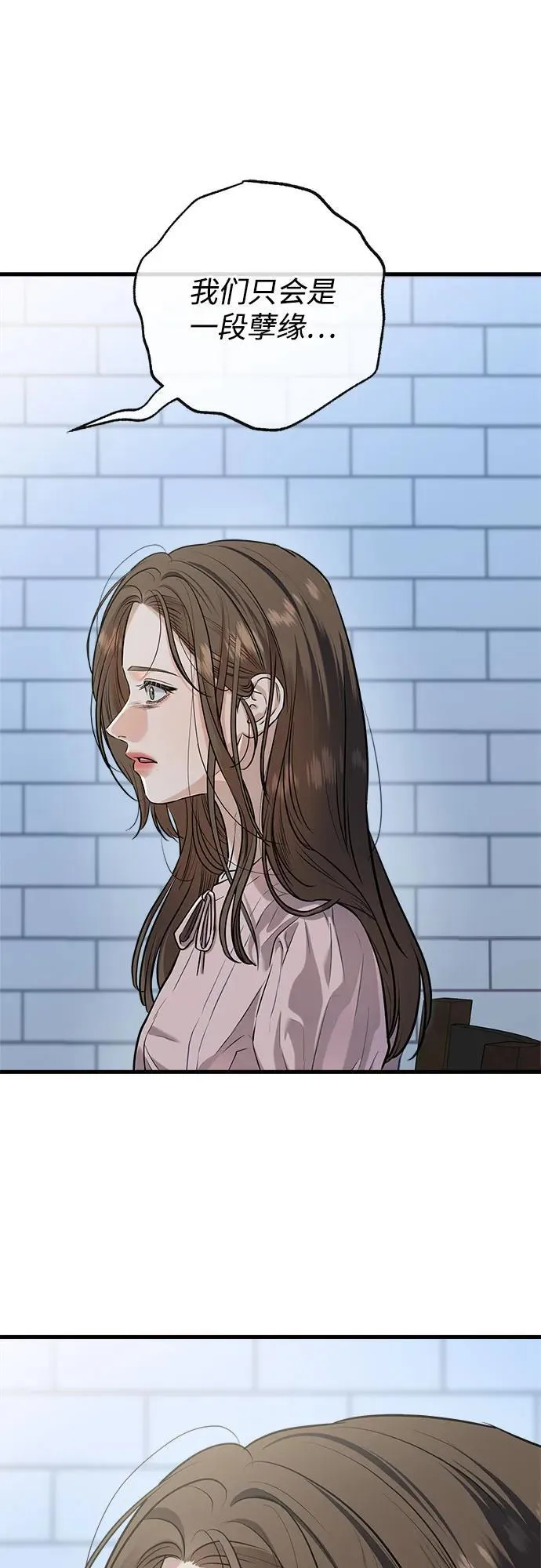 第86话 第44页