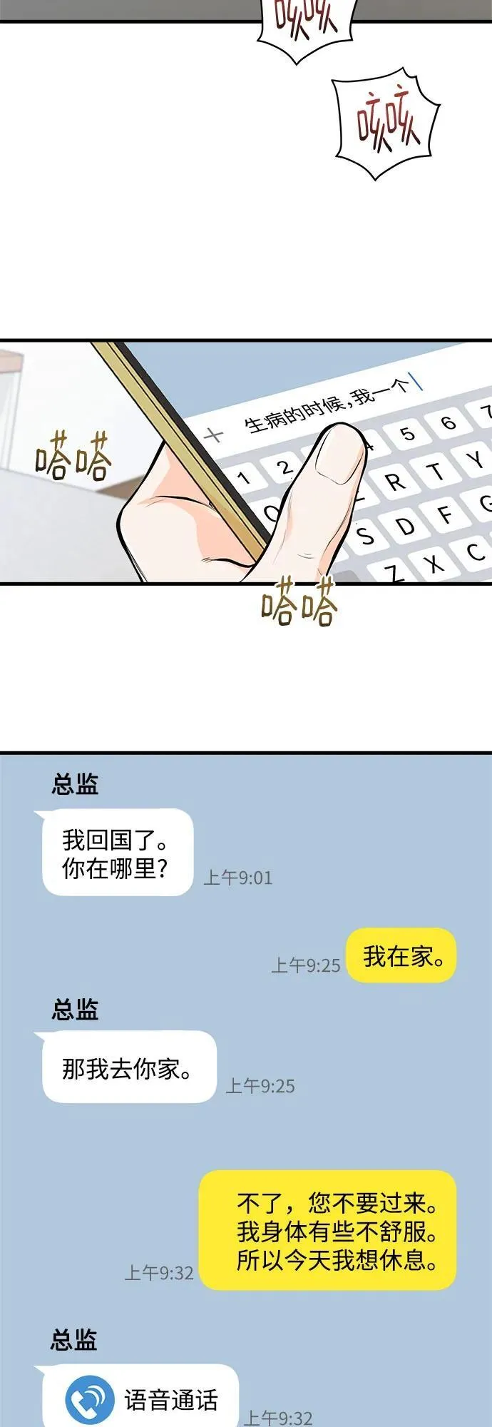 第86话 第47页
