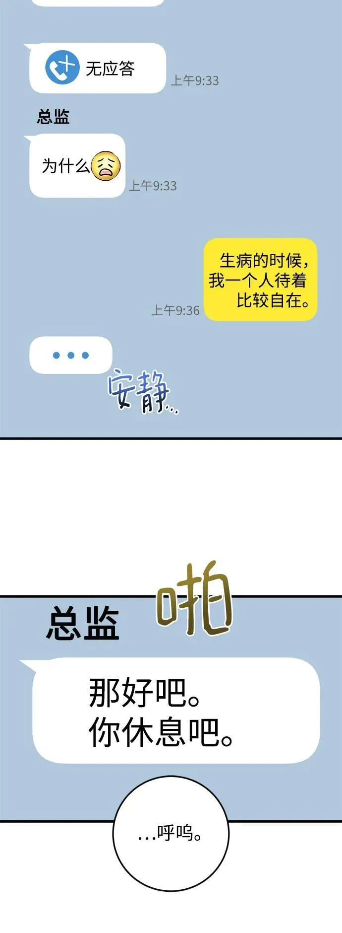 第86话 第48页