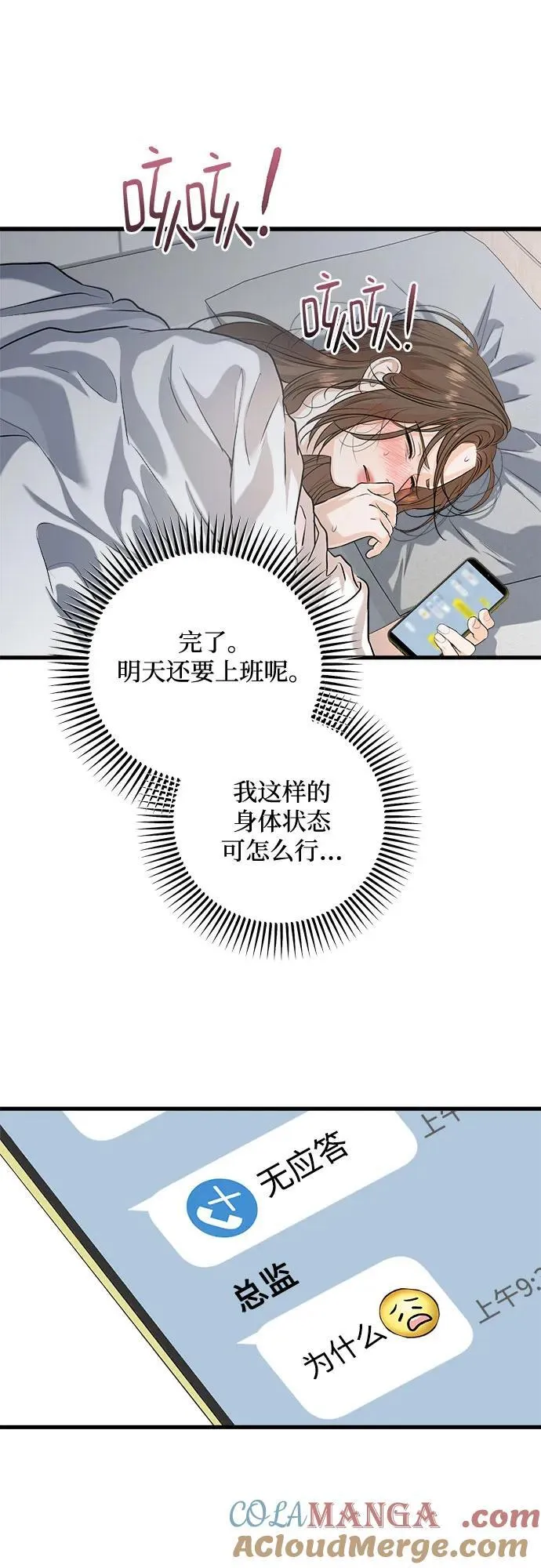 第86话 第49页