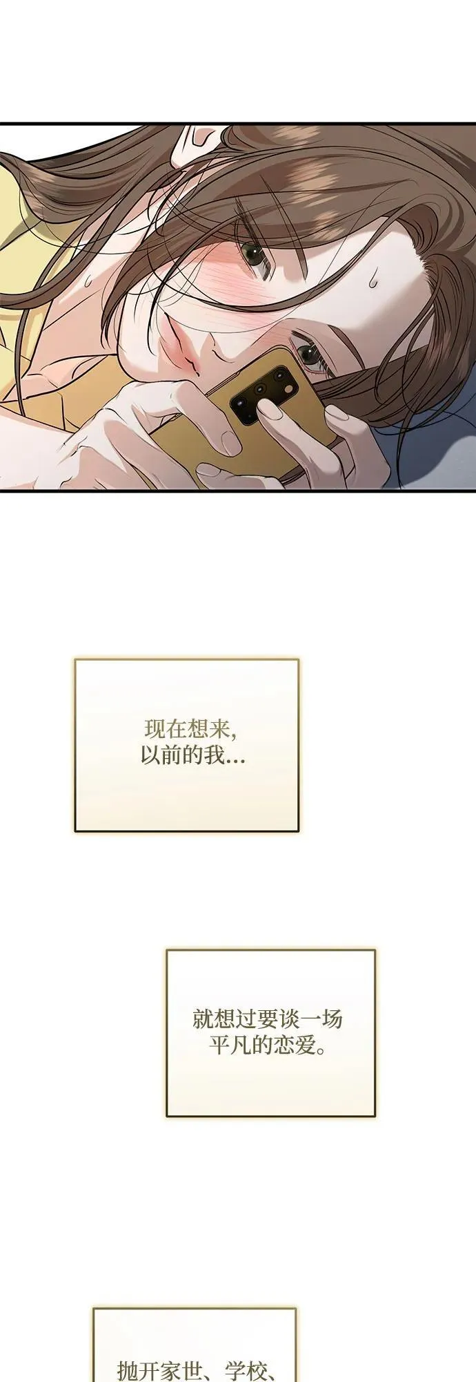 第86话 第50页