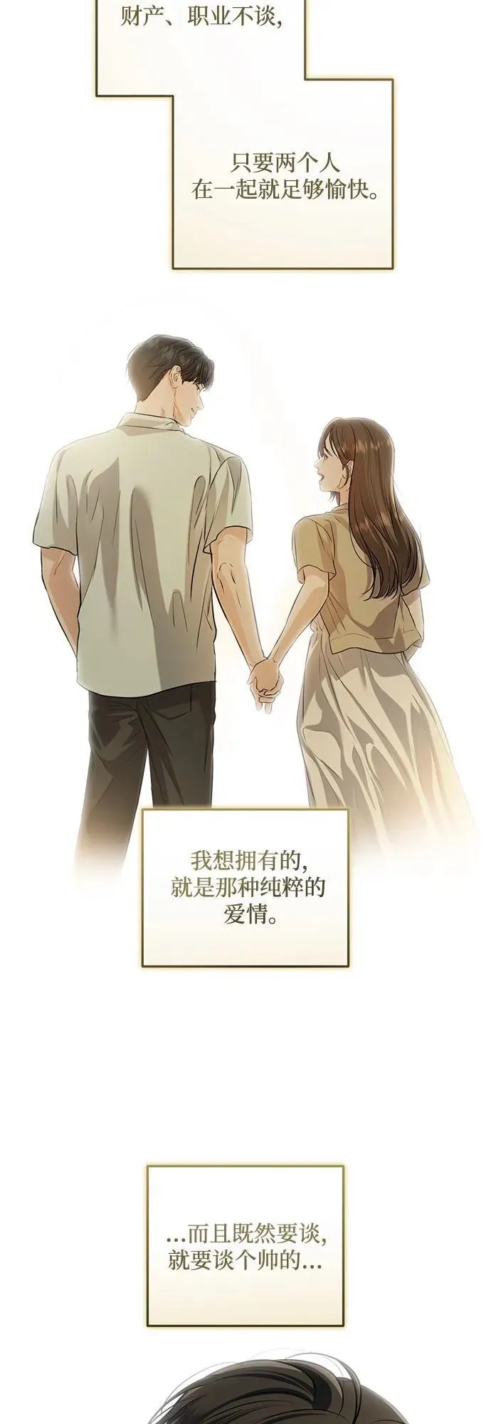 第86话 第51页