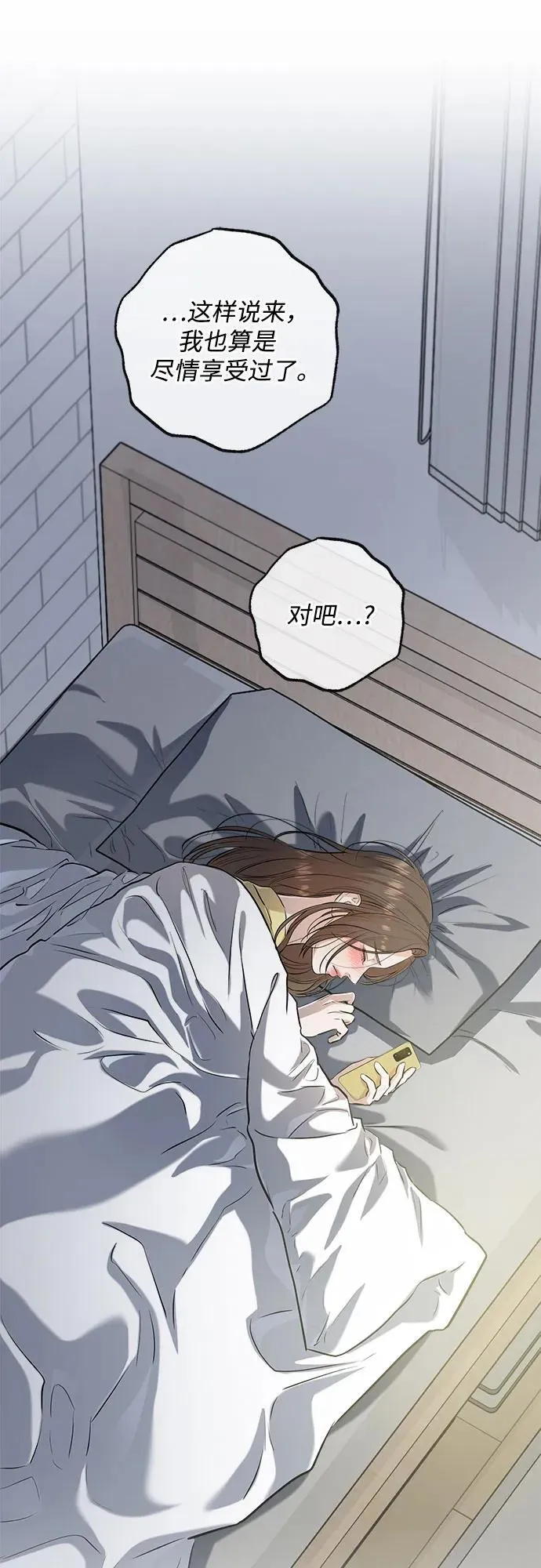 第86话 第54页