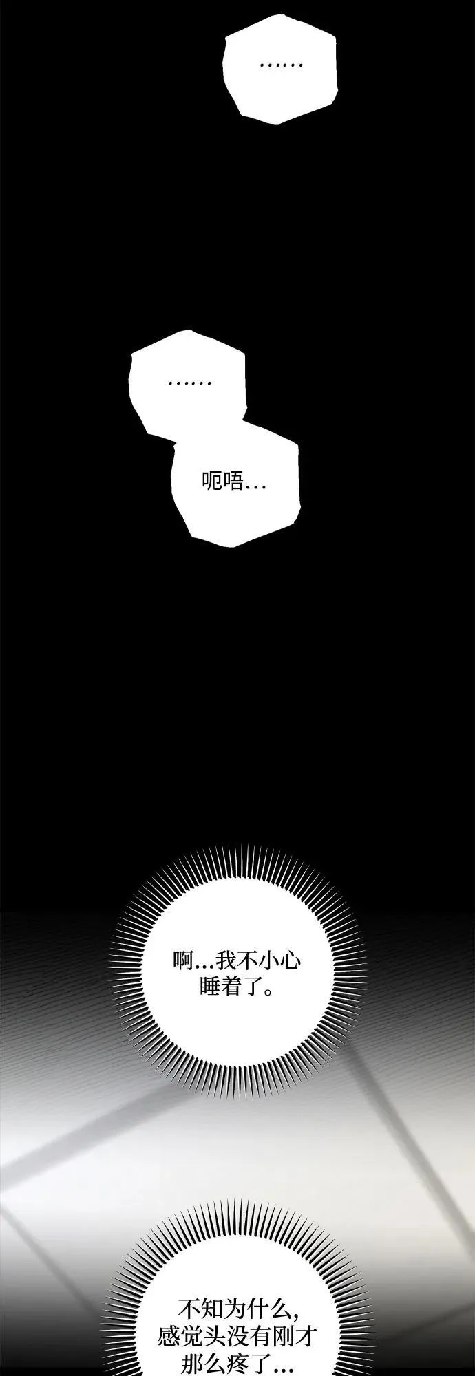 第86话 第56页