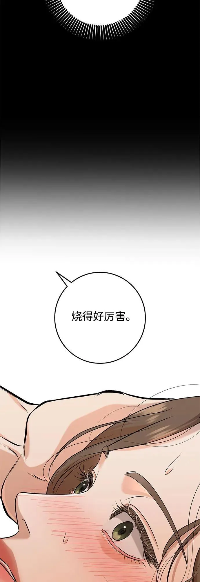 第86话 第57页