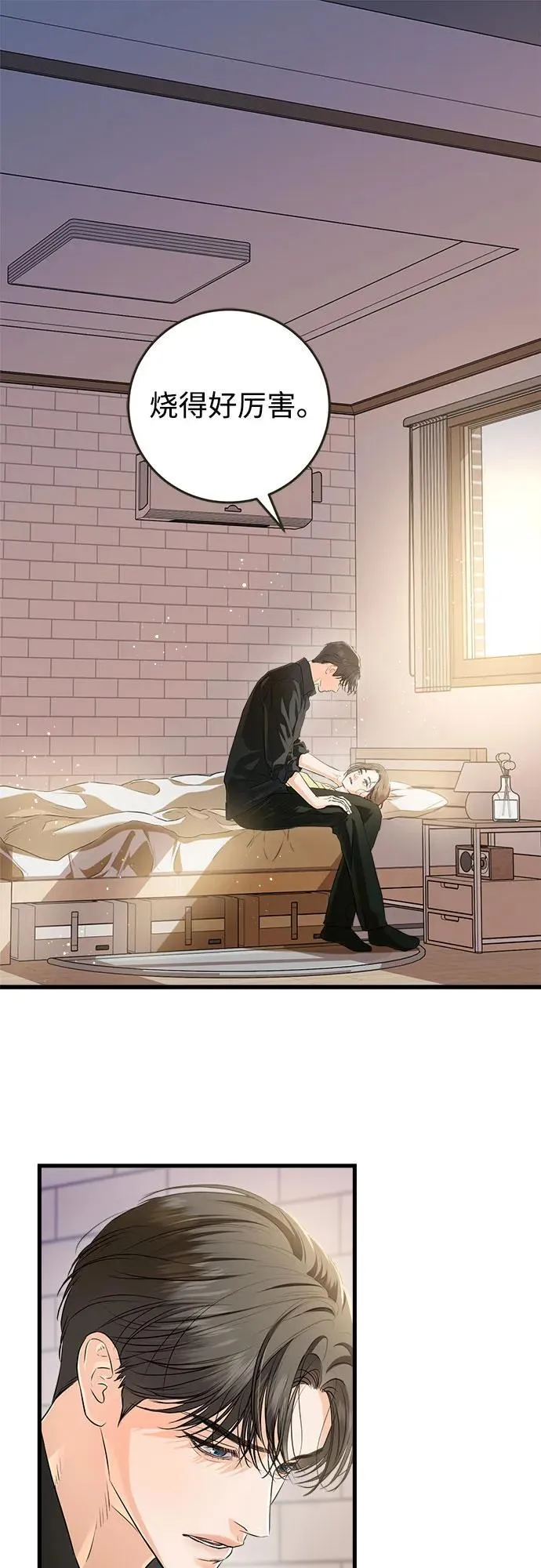 第87话 第2页