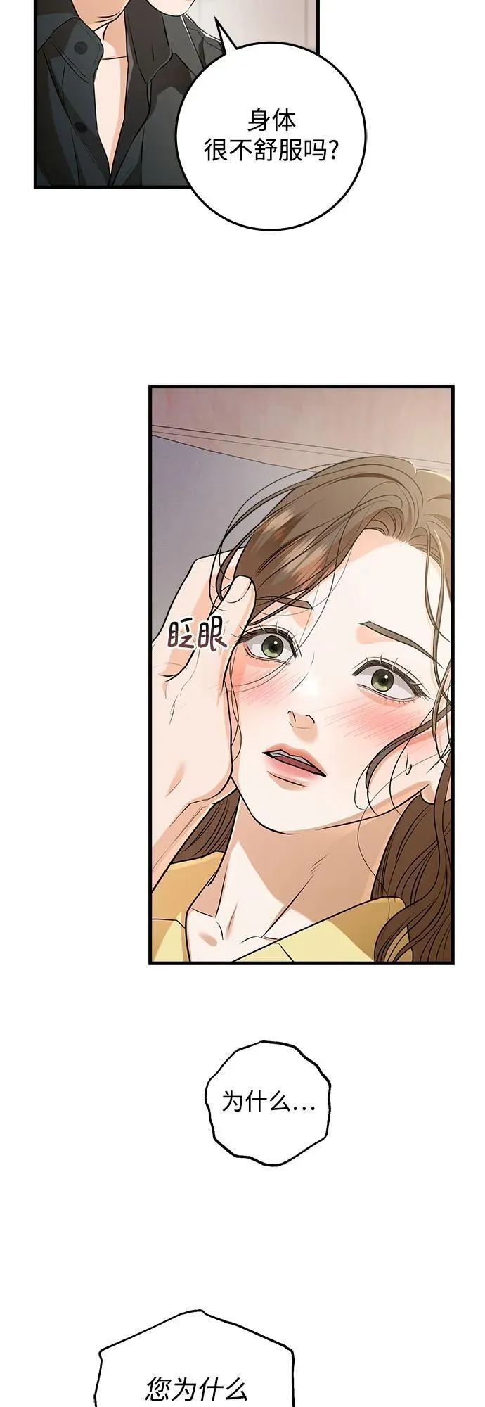 第87话 第3页