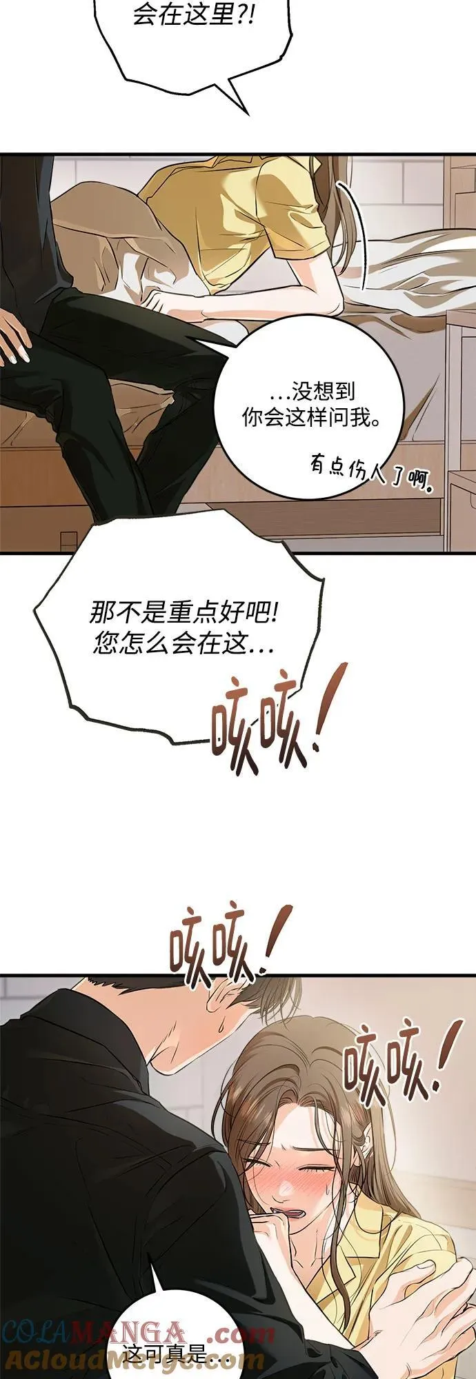 第87话 第4页