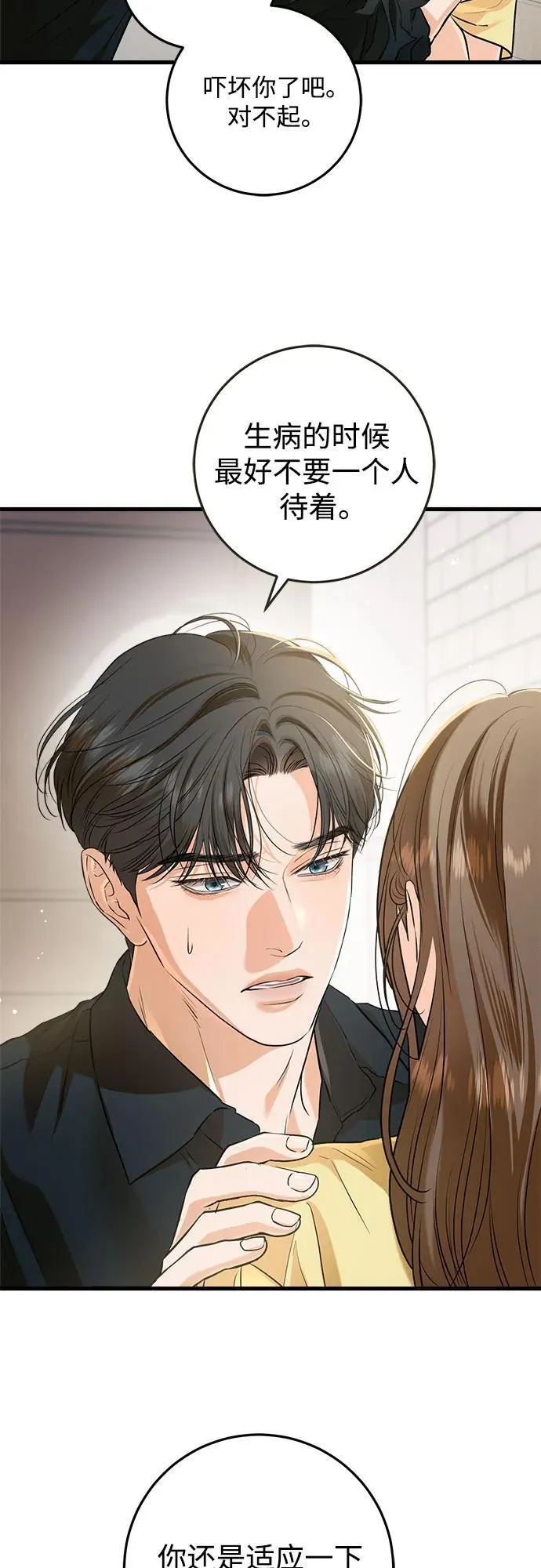 第87话 第5页